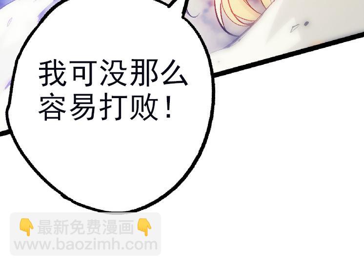 從大樹開始的進化 - 第41話 無數的進化點(2/4) - 2