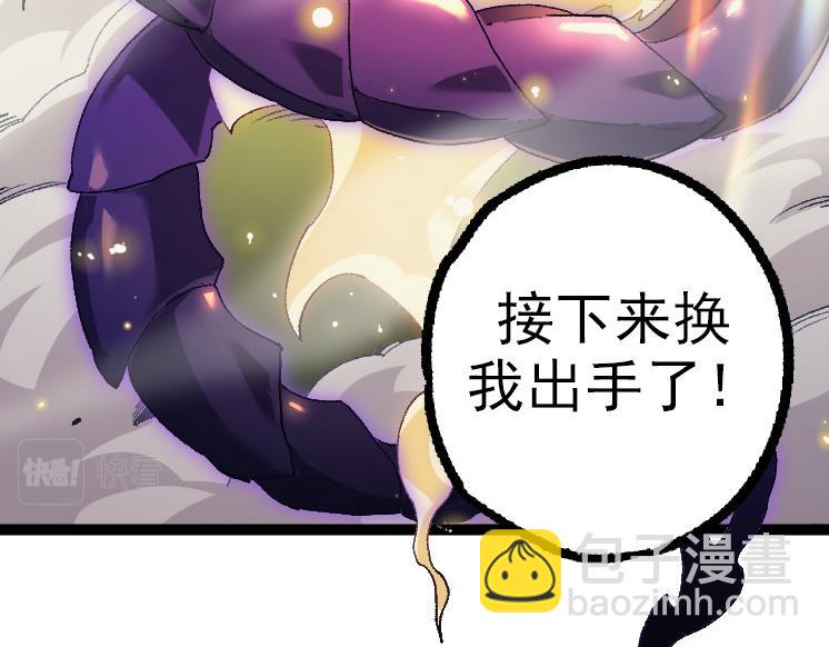 從大樹開始的進化 - 第41話 無數的進化點(2/4) - 5