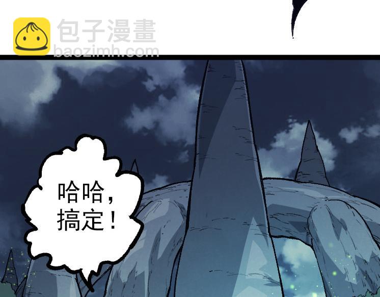 從大樹開始的進化 - 第41話 無數的進化點(2/4) - 6