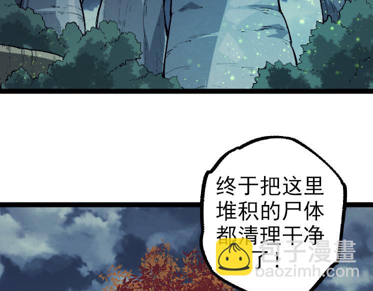 從大樹開始的進化 - 第41話 無數的進化點(2/4) - 7