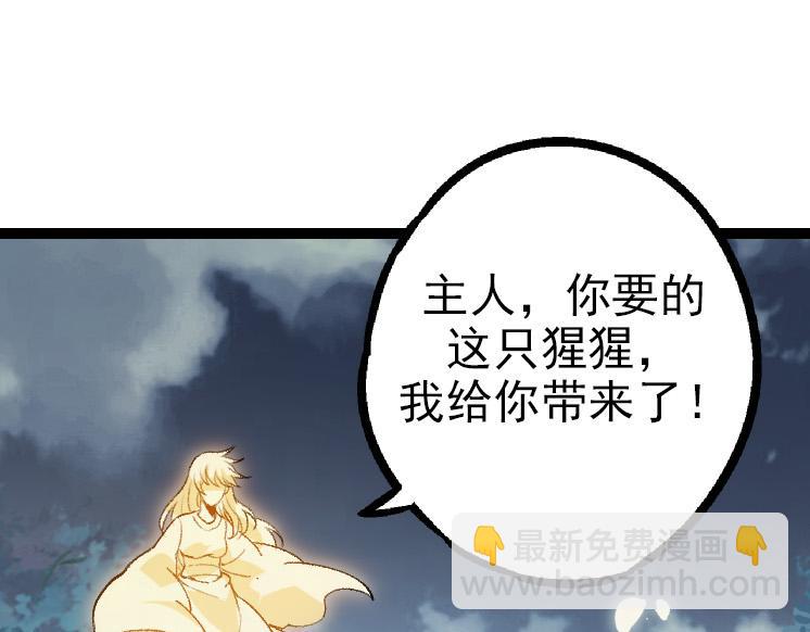 從大樹開始的進化 - 第41話 無數的進化點(2/4) - 5