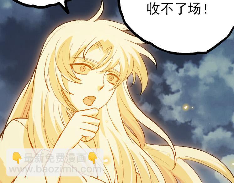 從大樹開始的進化 - 第41話 無數的進化點(2/4) - 1