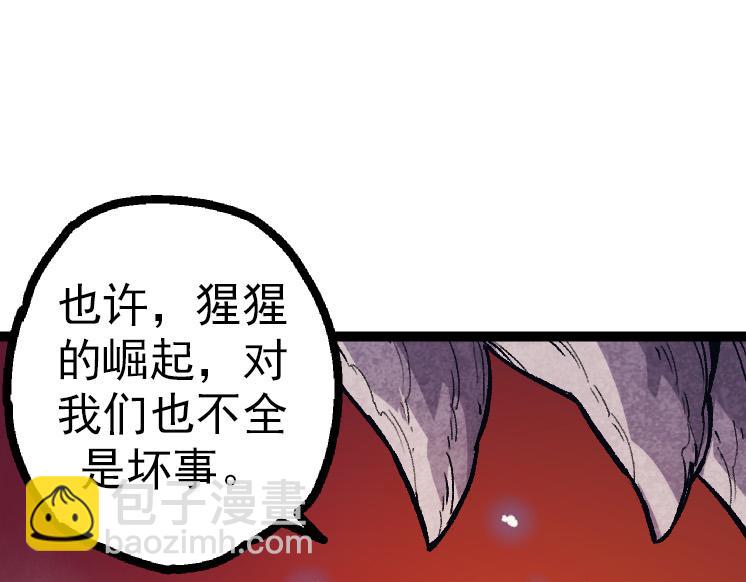 從大樹開始的進化 - 第41話 無數的進化點(2/4) - 7