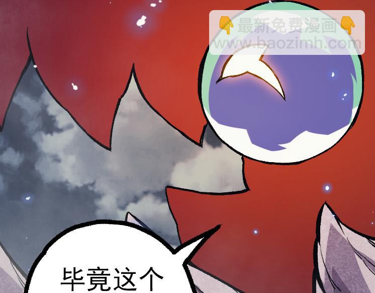 從大樹開始的進化 - 第41話 無數的進化點(2/4) - 8