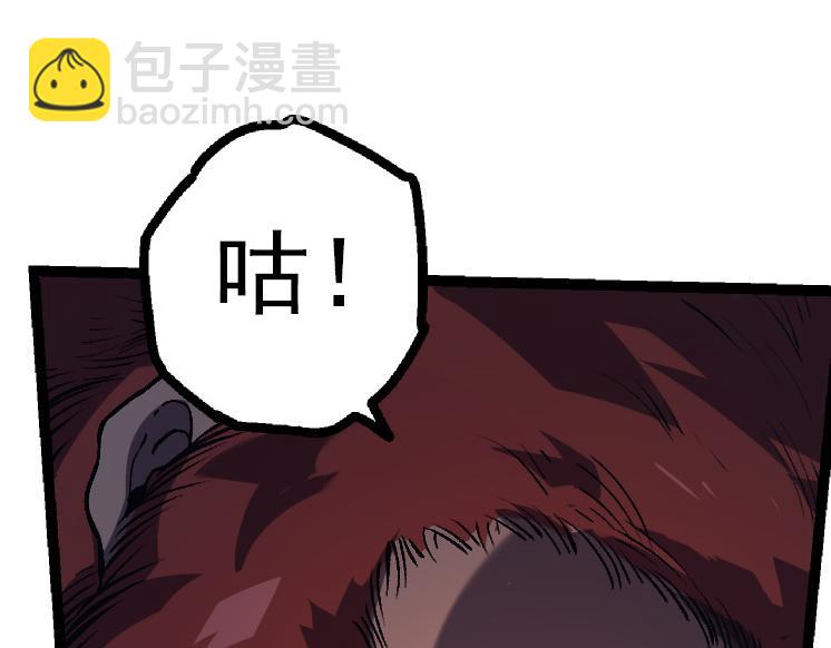 從大樹開始的進化 - 第41話 無數的進化點(2/4) - 4