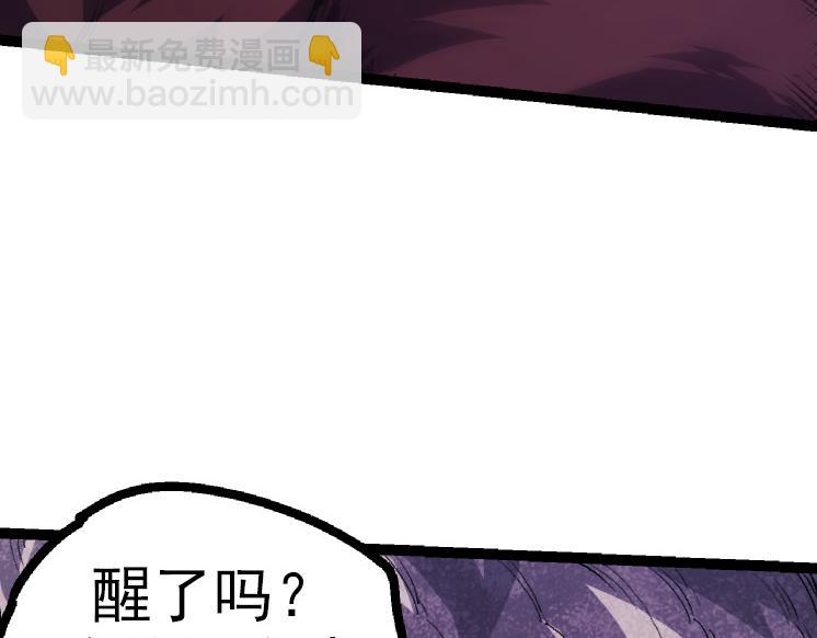 從大樹開始的進化 - 第41話 無數的進化點(2/4) - 3