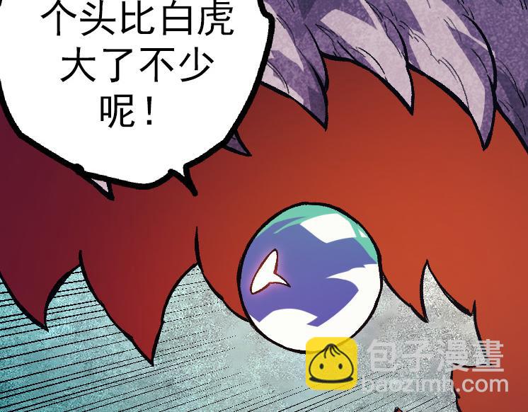 從大樹開始的進化 - 第41話 無數的進化點(2/4) - 4