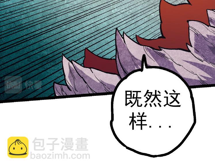 從大樹開始的進化 - 第41話 無數的進化點(2/4) - 5