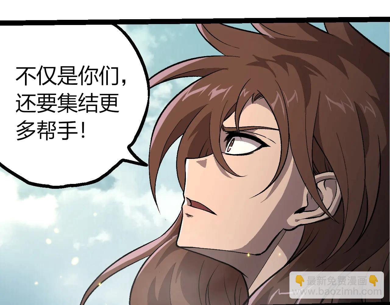 從大樹開始的進化 - 第380話 不速之客(3/3) - 2