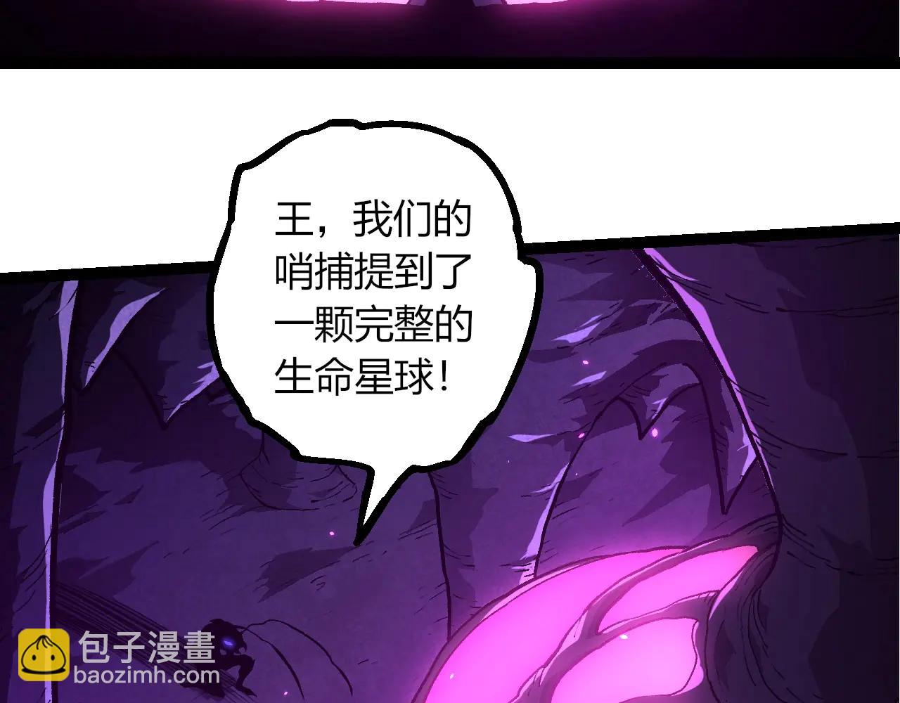 從大樹開始的進化 - 第380話 不速之客(1/3) - 4