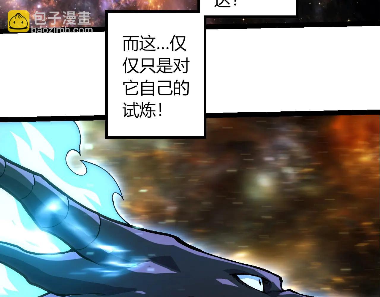 從大樹開始的進化 - 第380話 不速之客(1/3) - 7