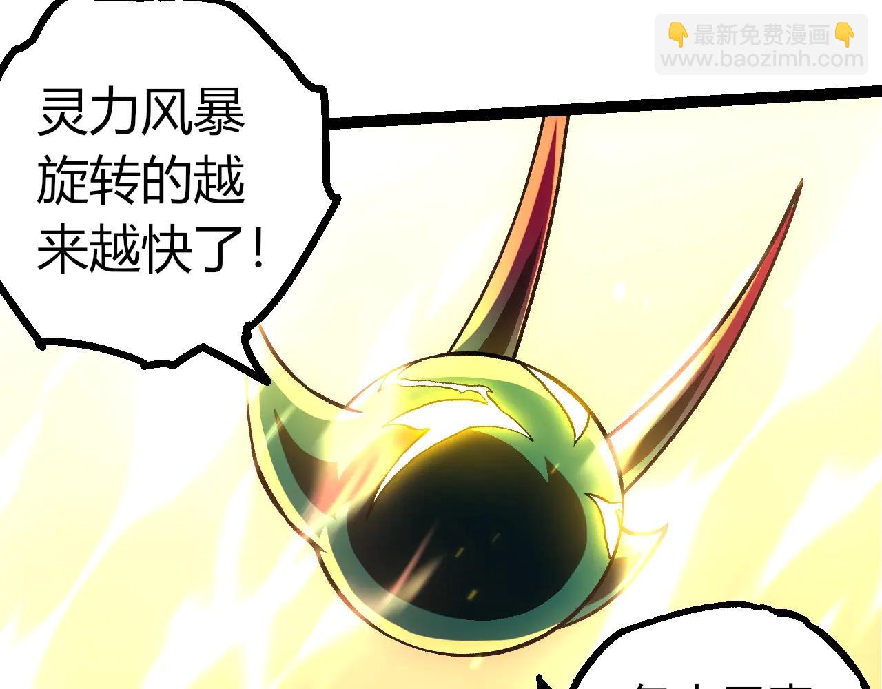 從大樹開始的進化 - 第380話 不速之客(1/3) - 8