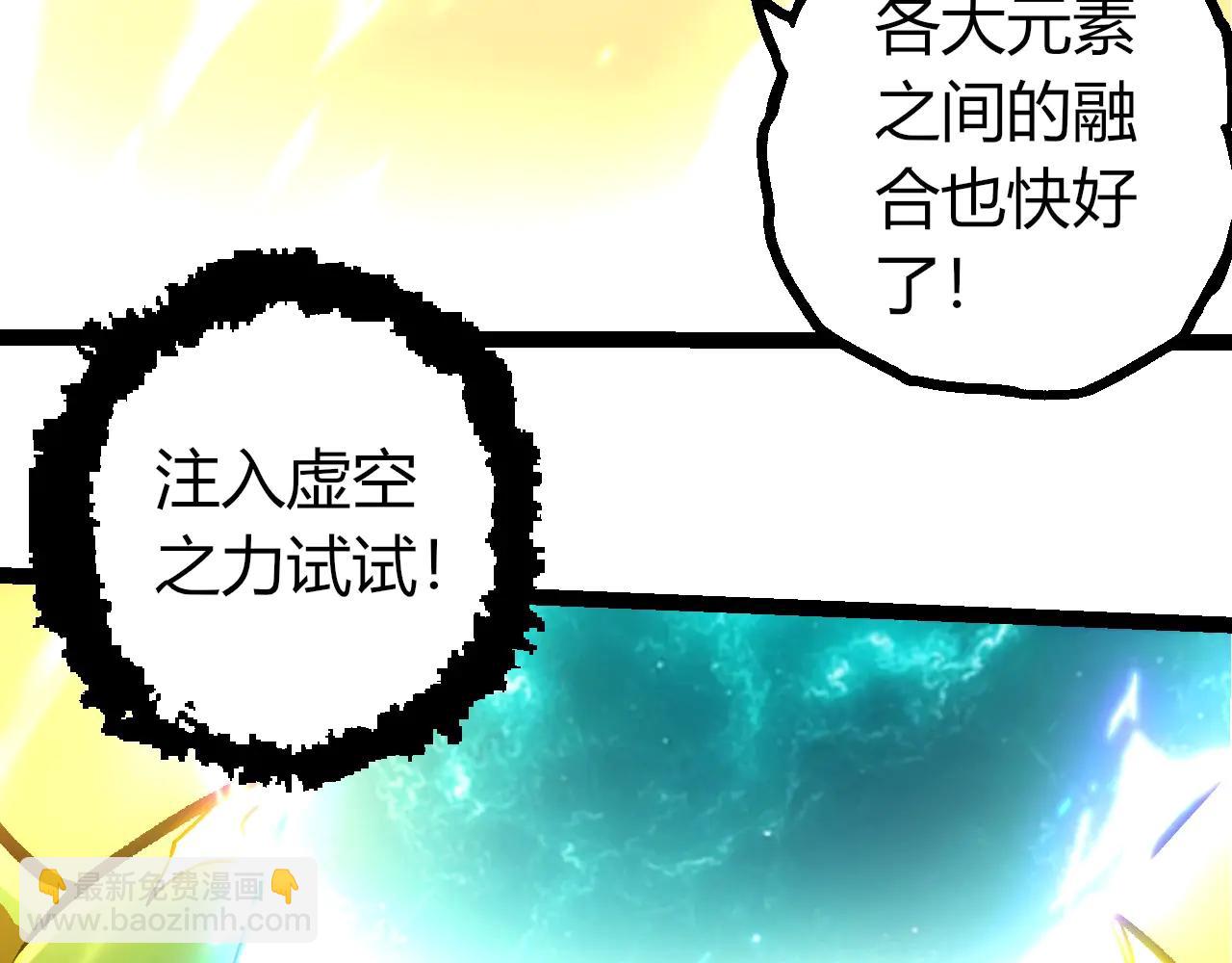 從大樹開始的進化 - 第380話 不速之客(1/3) - 1