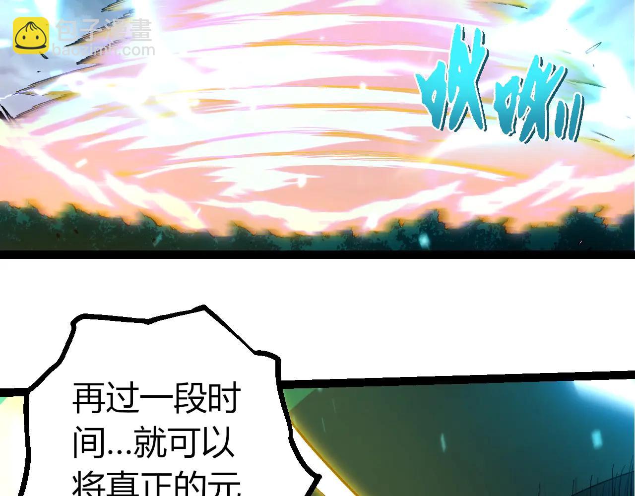從大樹開始的進化 - 第380話 不速之客(1/3) - 4
