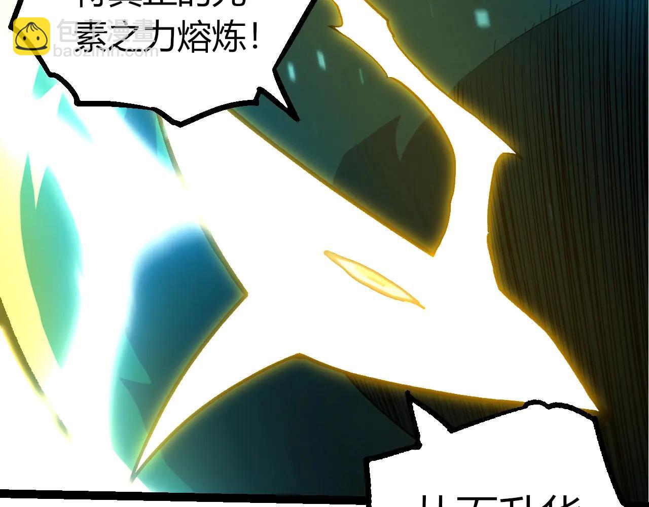 從大樹開始的進化 - 第380話 不速之客(1/3) - 5