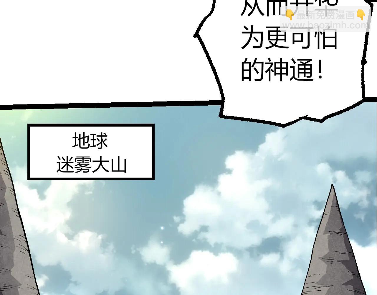 從大樹開始的進化 - 第380話 不速之客(1/3) - 6