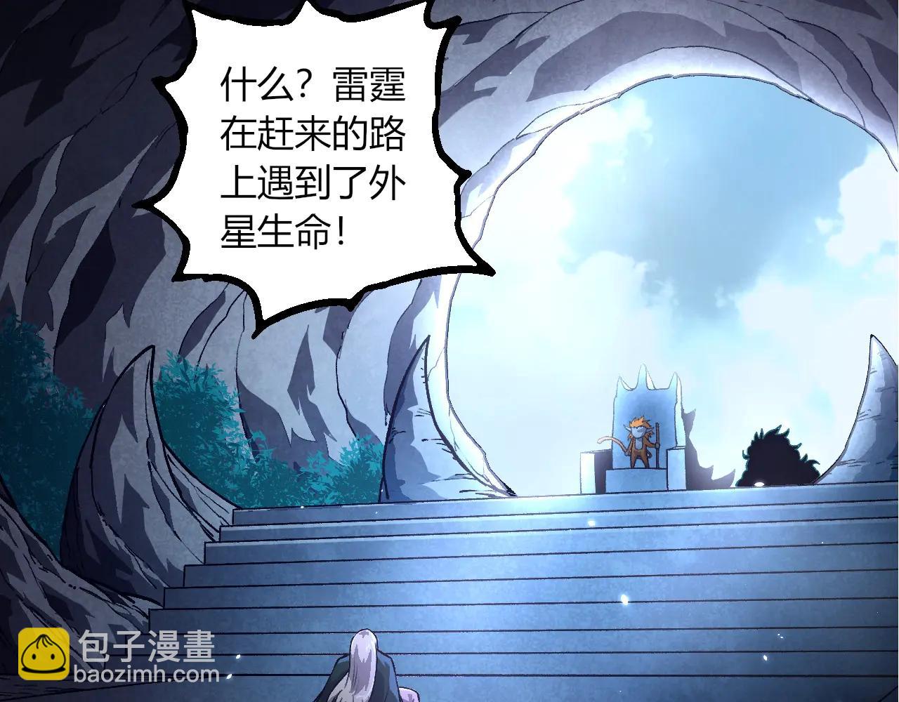 從大樹開始的進化 - 第380話 不速之客(1/3) - 8