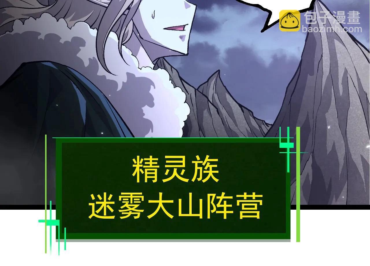 從大樹開始的進化 - 第380話 不速之客(1/3) - 4