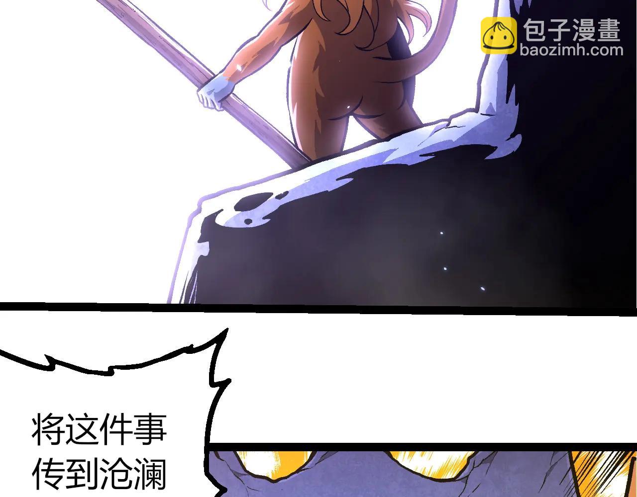 從大樹開始的進化 - 第380話 不速之客(1/3) - 1