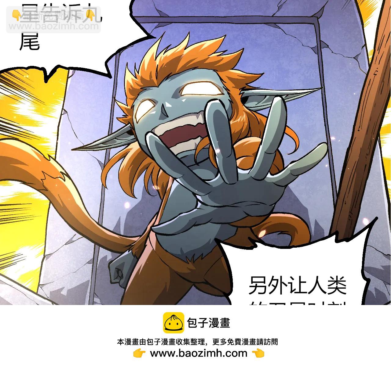 從大樹開始的進化 - 第380話 不速之客(1/3) - 2