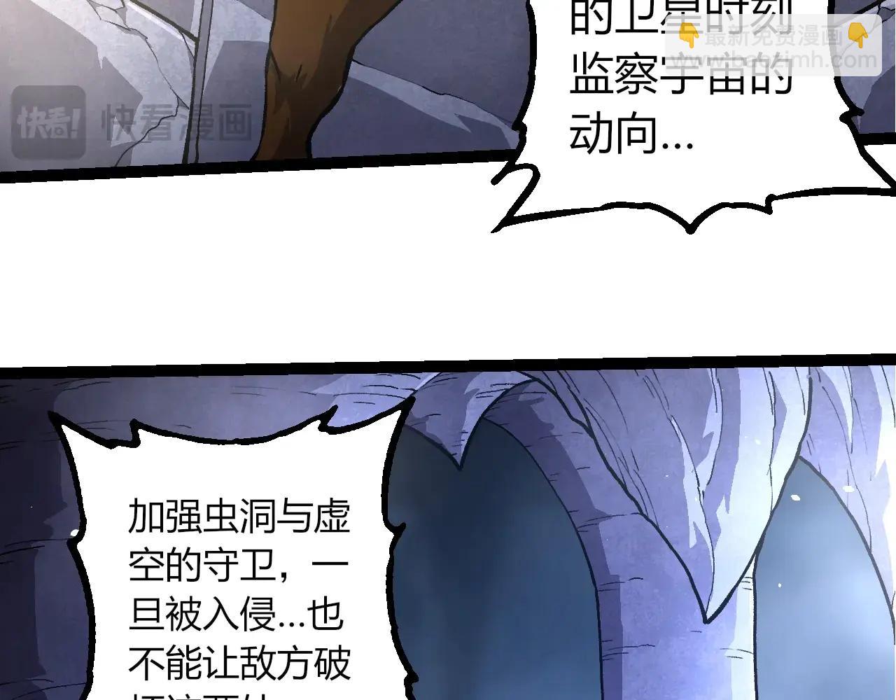 從大樹開始的進化 - 第380話 不速之客(2/3) - 5