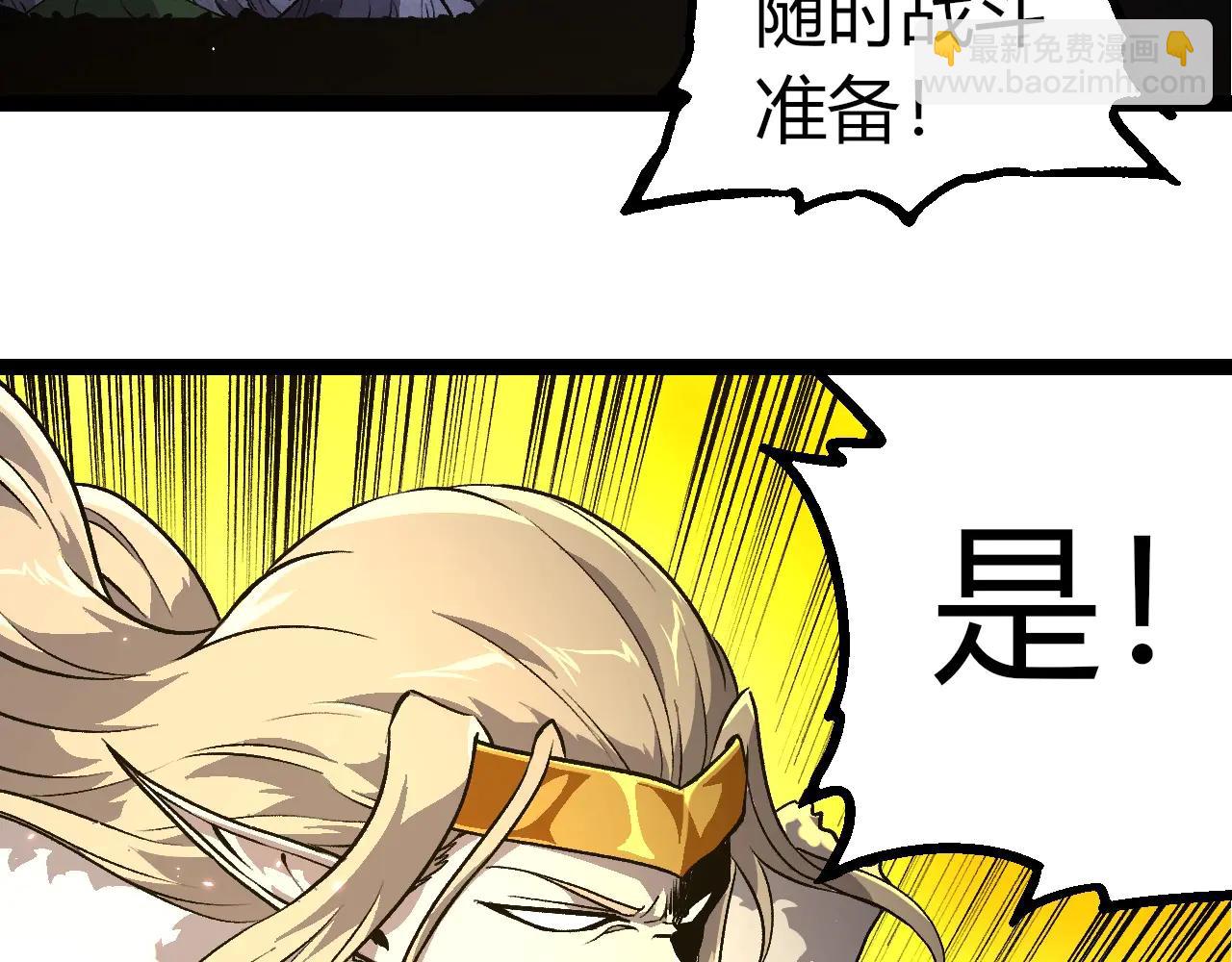 從大樹開始的進化 - 第380話 不速之客(2/3) - 7