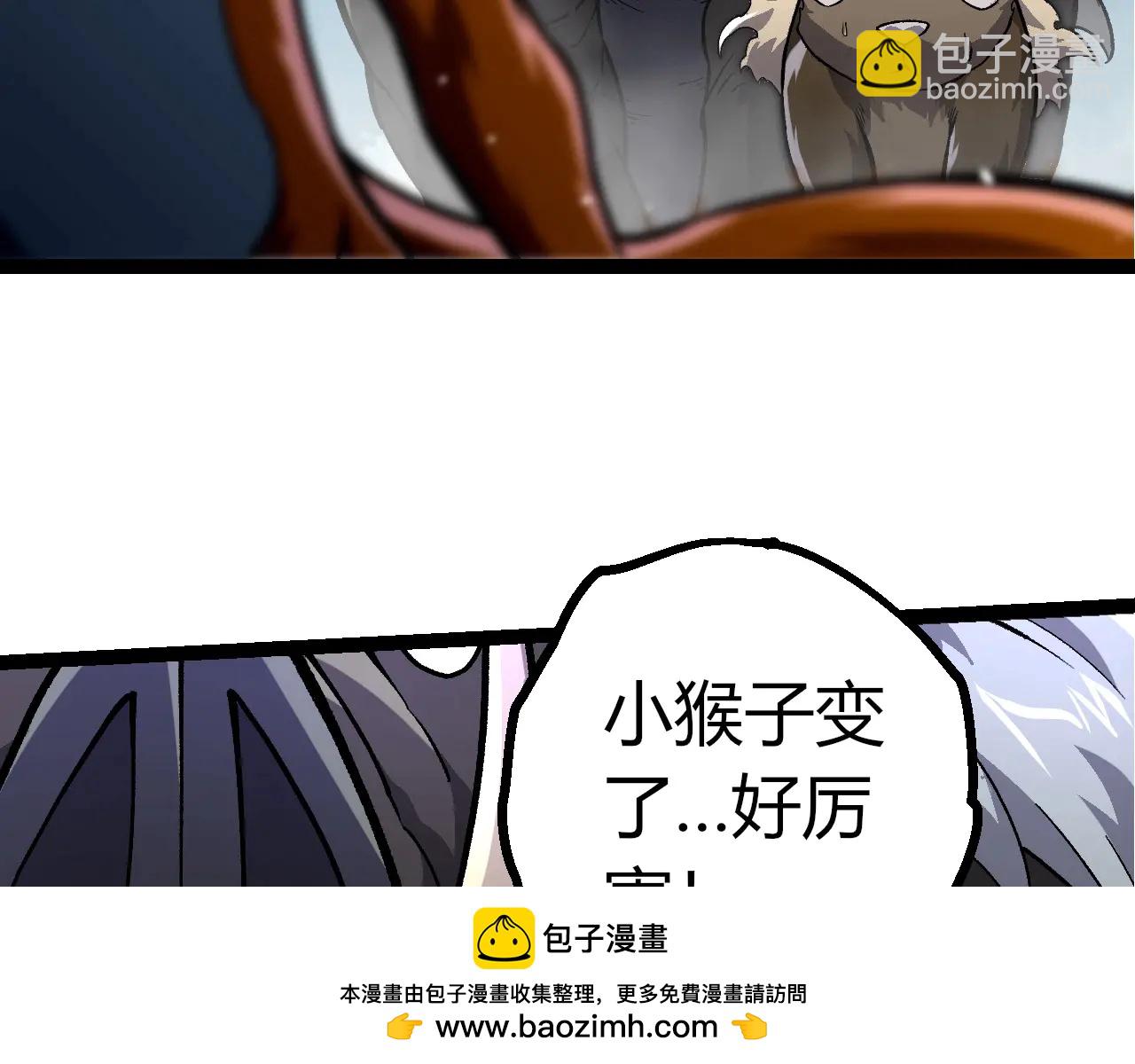 從大樹開始的進化 - 第380話 不速之客(2/3) - 2