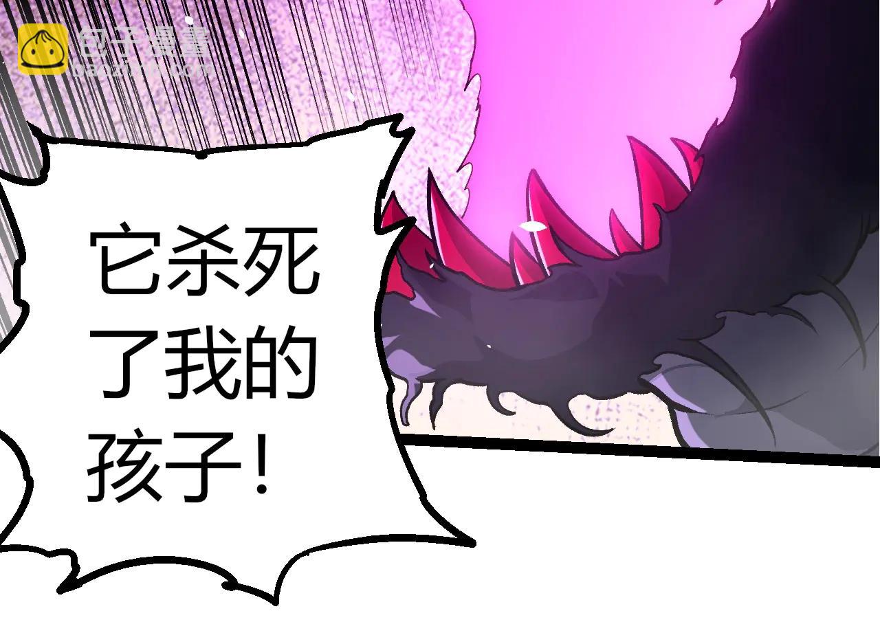 從大樹開始的進化 - 第380話 不速之客(2/3) - 2