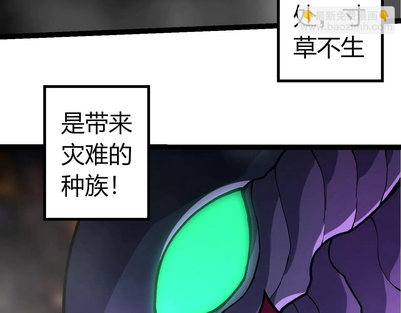 從大樹開始的進化 - 第380話 不速之客(2/3) - 3