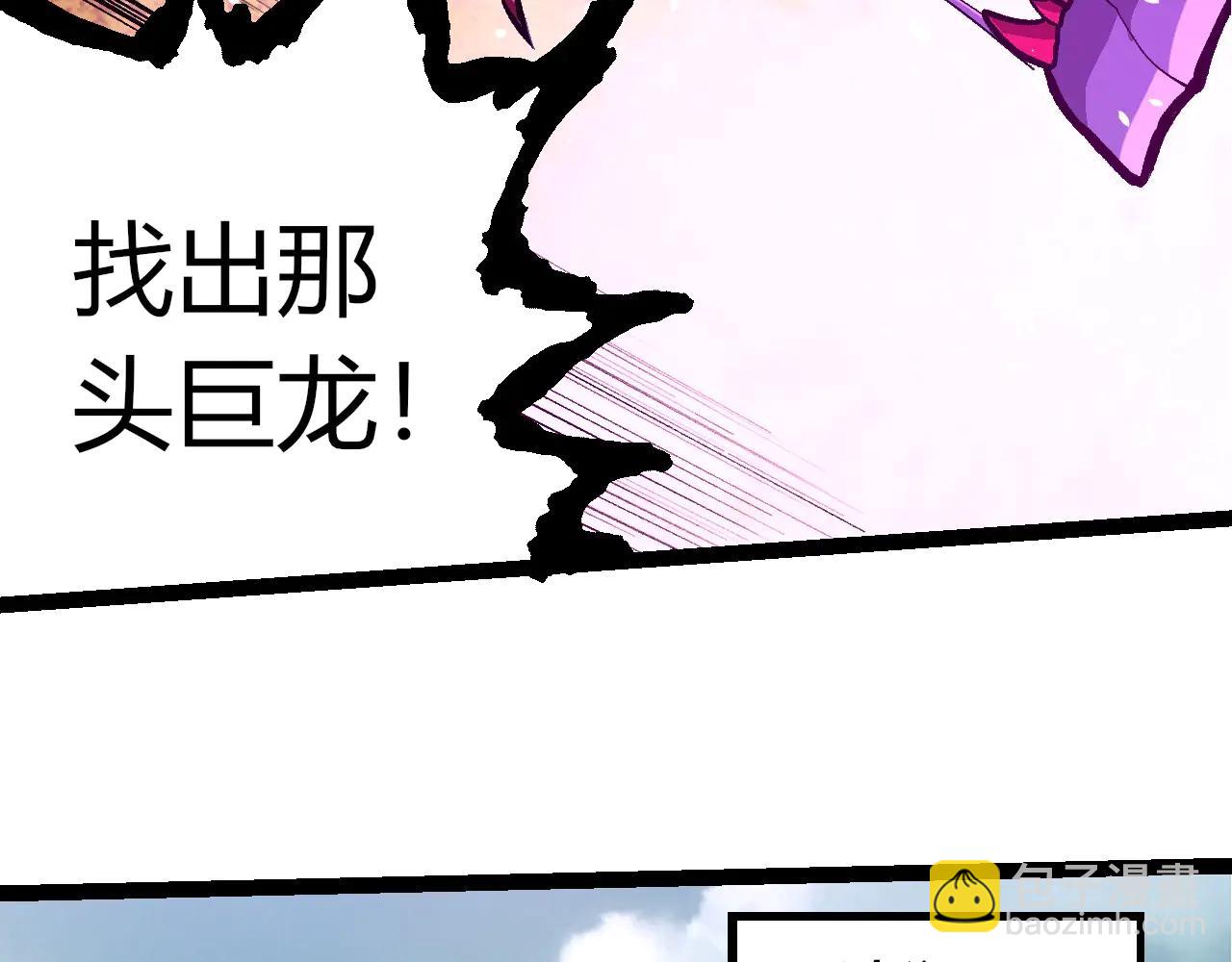 從大樹開始的進化 - 第380話 不速之客(2/3) - 6