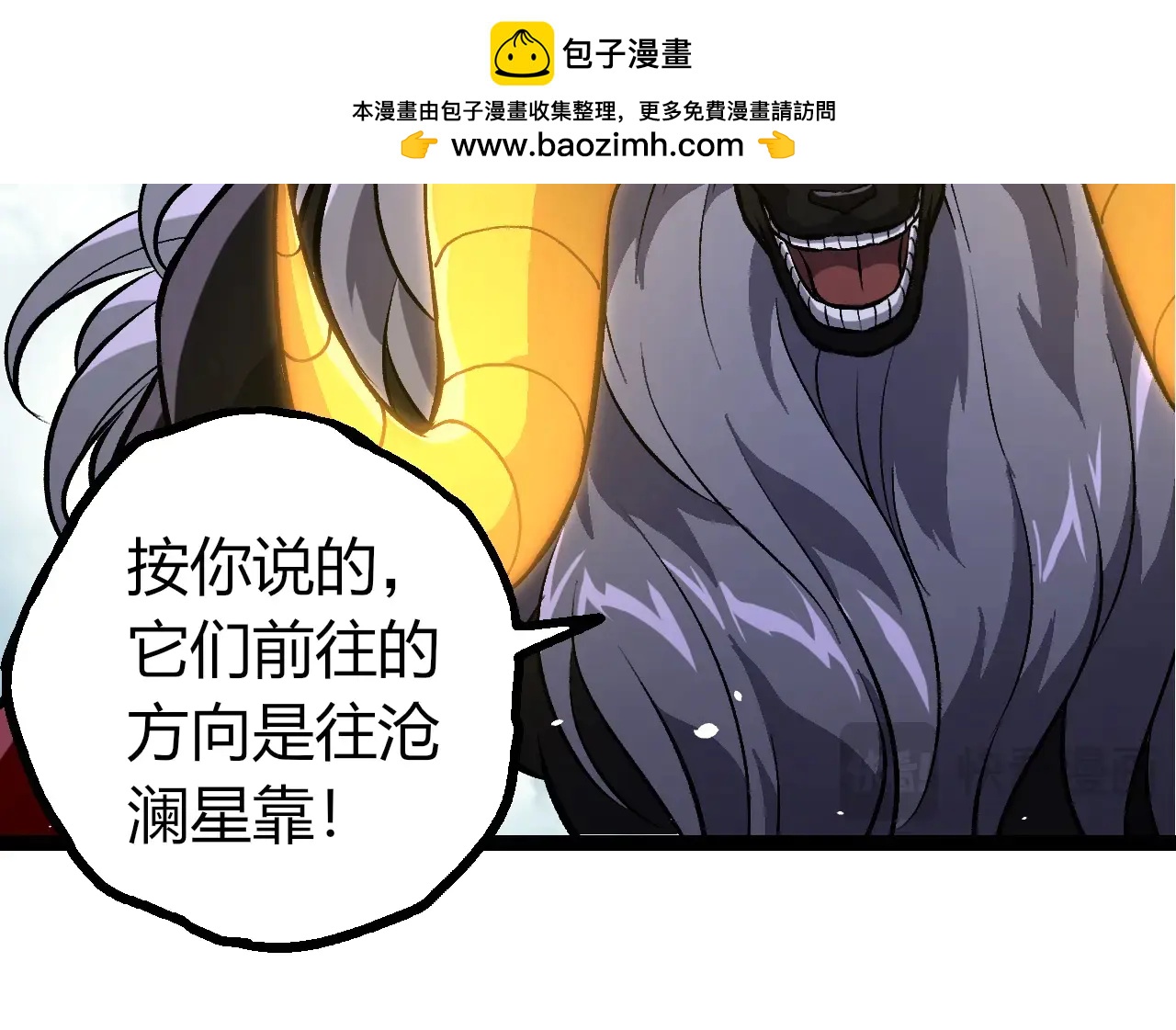 從大樹開始的進化 - 第380話 不速之客(2/3) - 6