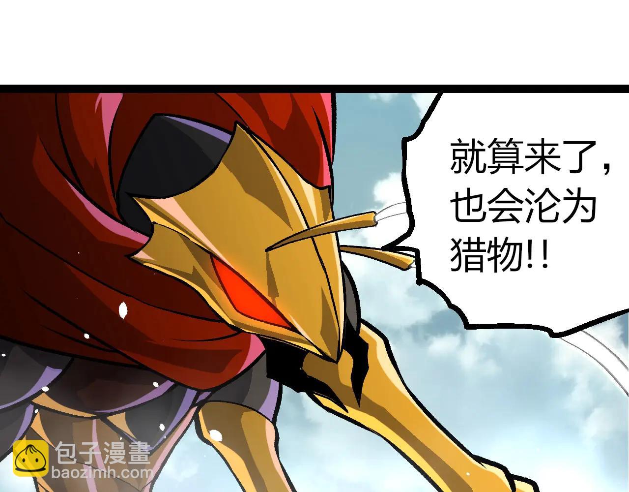 從大樹開始的進化 - 第380話 不速之客(2/3) - 7