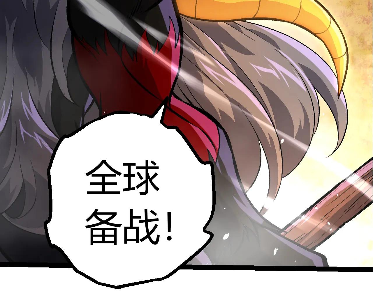 從大樹開始的進化 - 第380話 不速之客(2/3) - 1