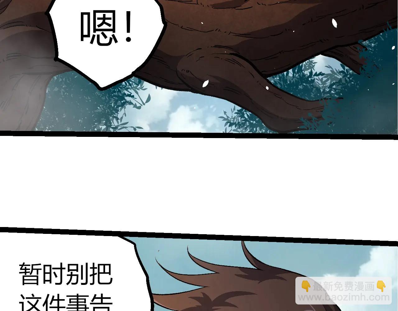 從大樹開始的進化 - 第380話 不速之客(2/3) - 5