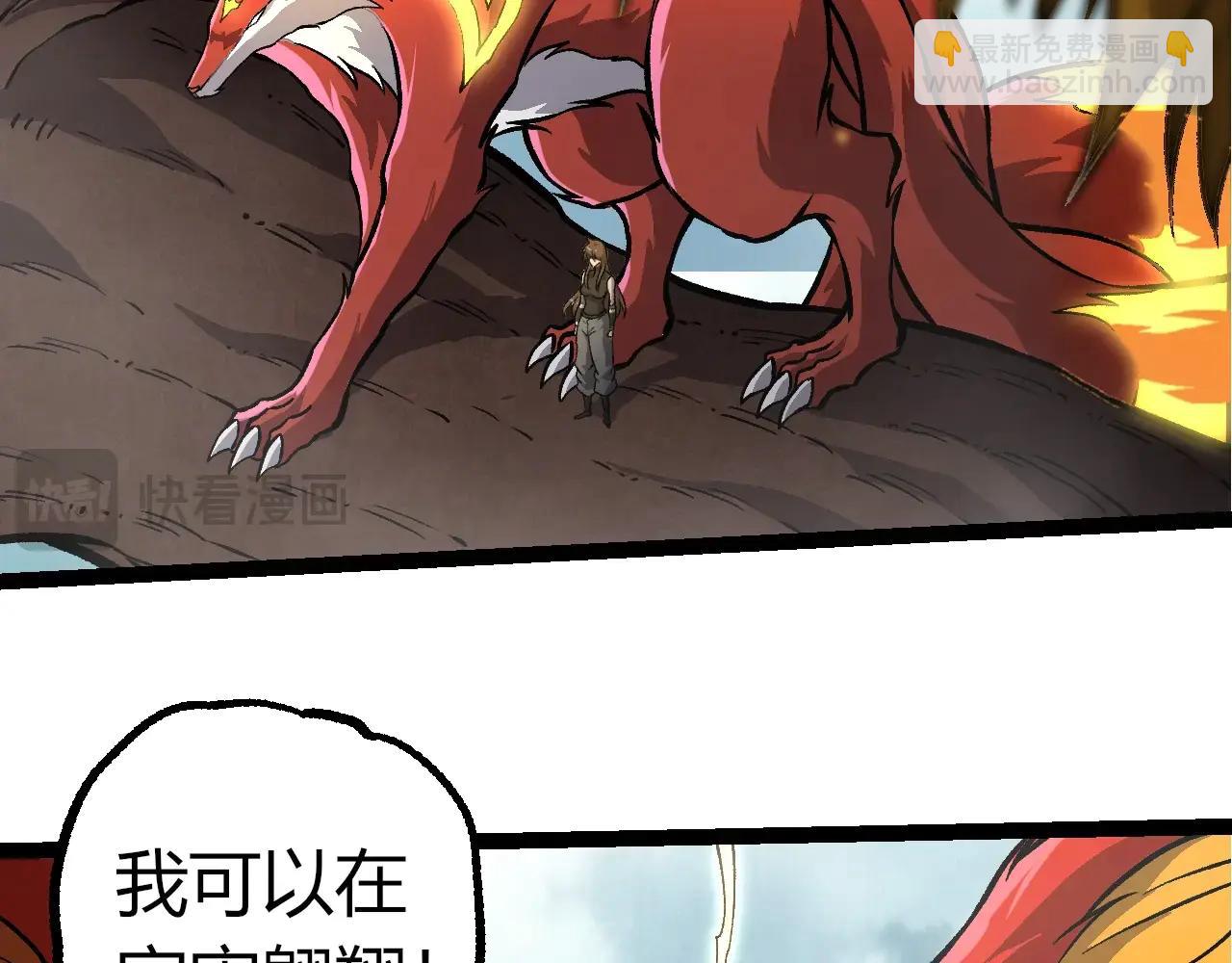 從大樹開始的進化 - 第380話 不速之客(2/3) - 2