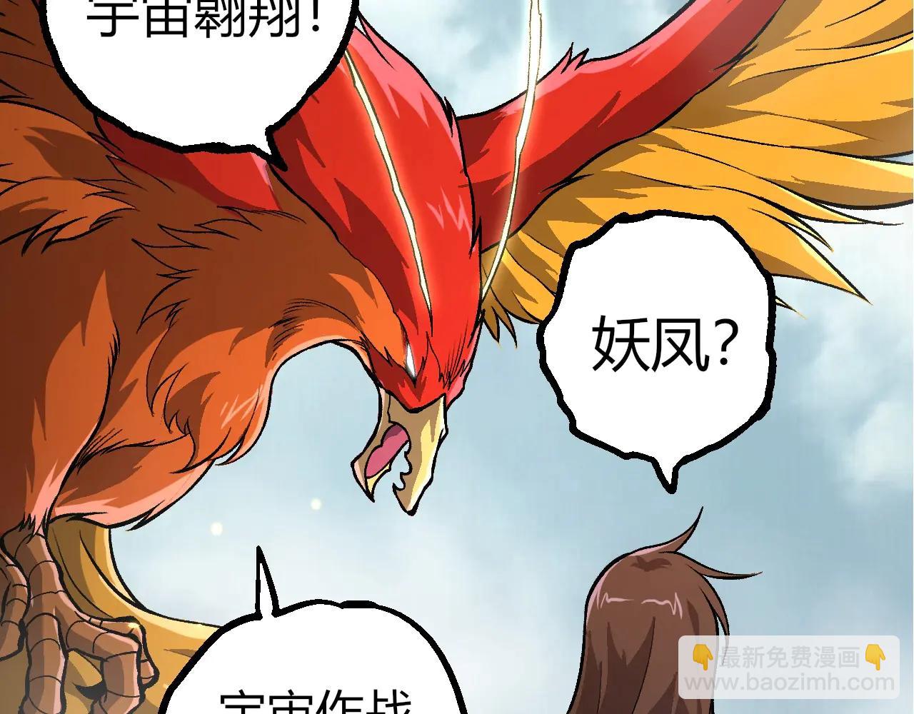 從大樹開始的進化 - 第380話 不速之客(2/3) - 3