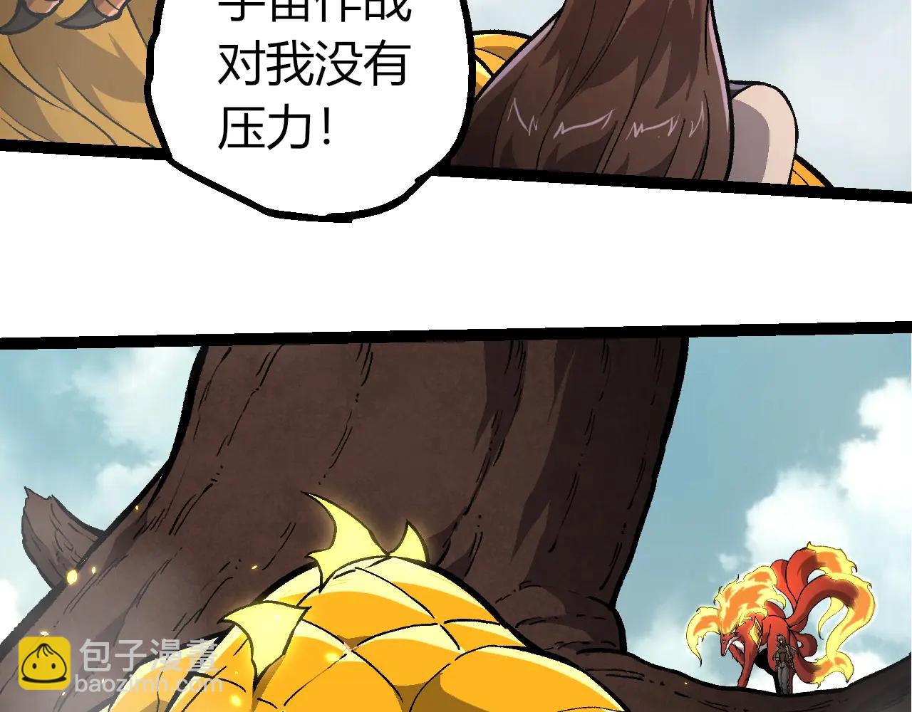 從大樹開始的進化 - 第380話 不速之客(2/3) - 4