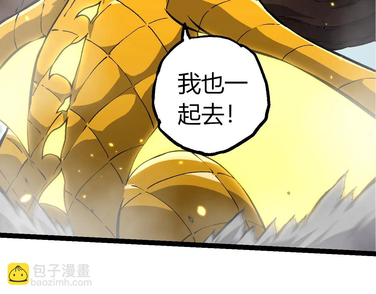 從大樹開始的進化 - 第380話 不速之客(2/3) - 5