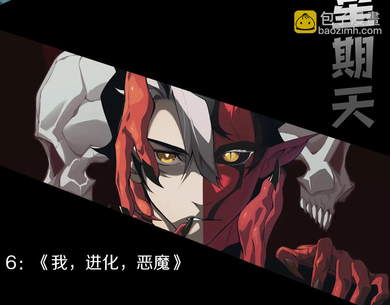 從大樹開始的進化 - 第382話 王蟲(3/3) - 2