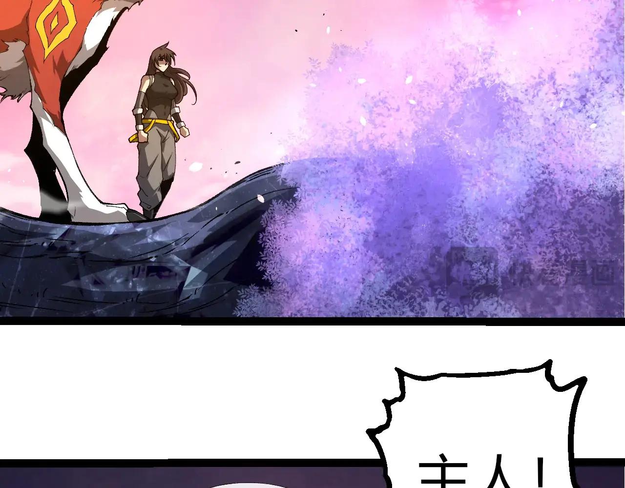 從大樹開始的進化 - 第382話 王蟲(1/3) - 8