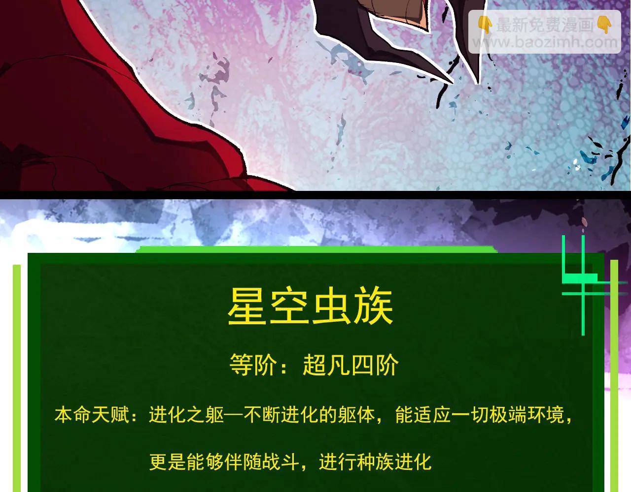 從大樹開始的進化 - 第382話 王蟲(1/3) - 4