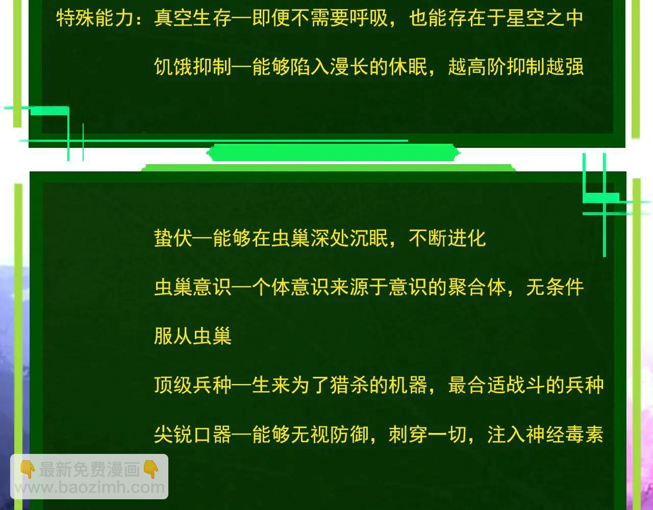 從大樹開始的進化 - 第382話 王蟲(1/3) - 5