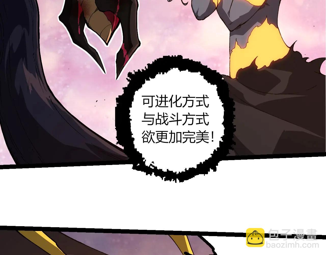 從大樹開始的進化 - 第382話 王蟲(1/3) - 7