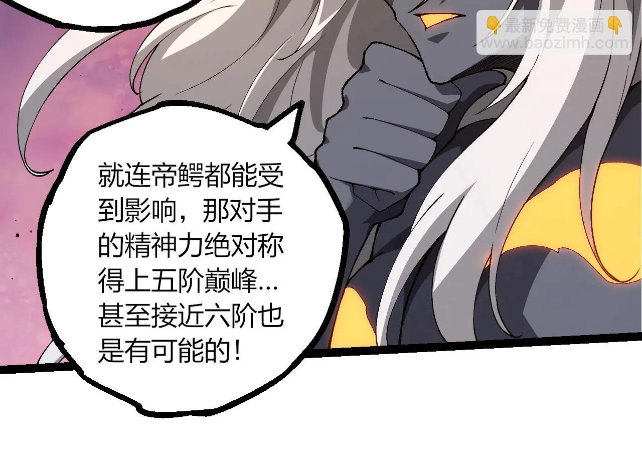 從大樹開始的進化 - 第382話 王蟲(1/3) - 4