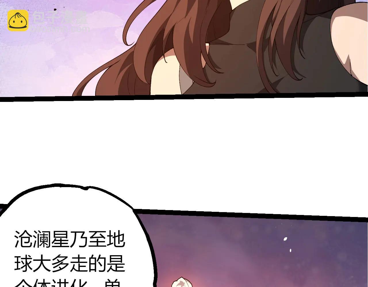 從大樹開始的進化 - 第382話 王蟲(1/3) - 6