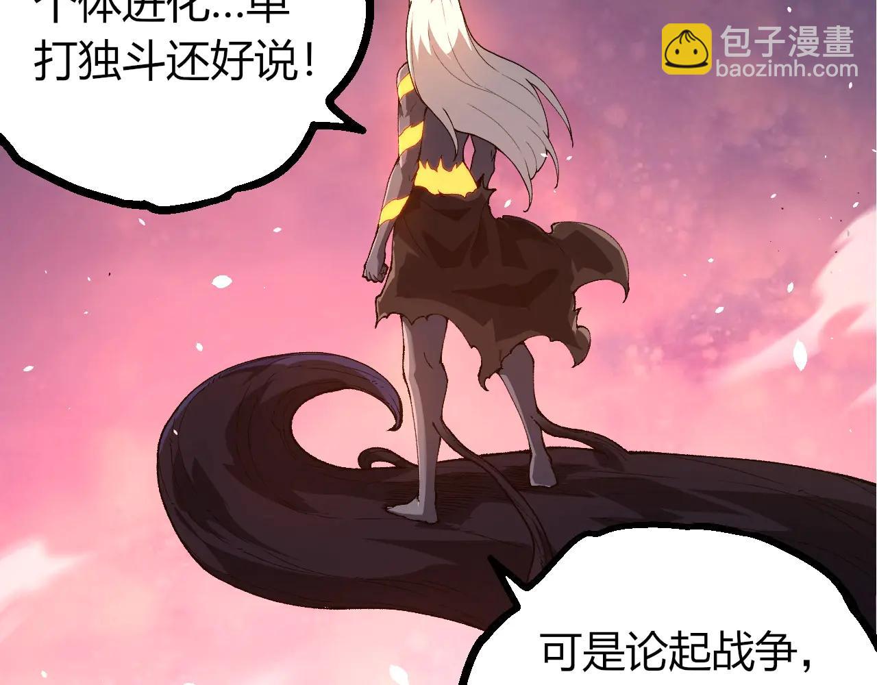 從大樹開始的進化 - 第382話 王蟲(1/3) - 7