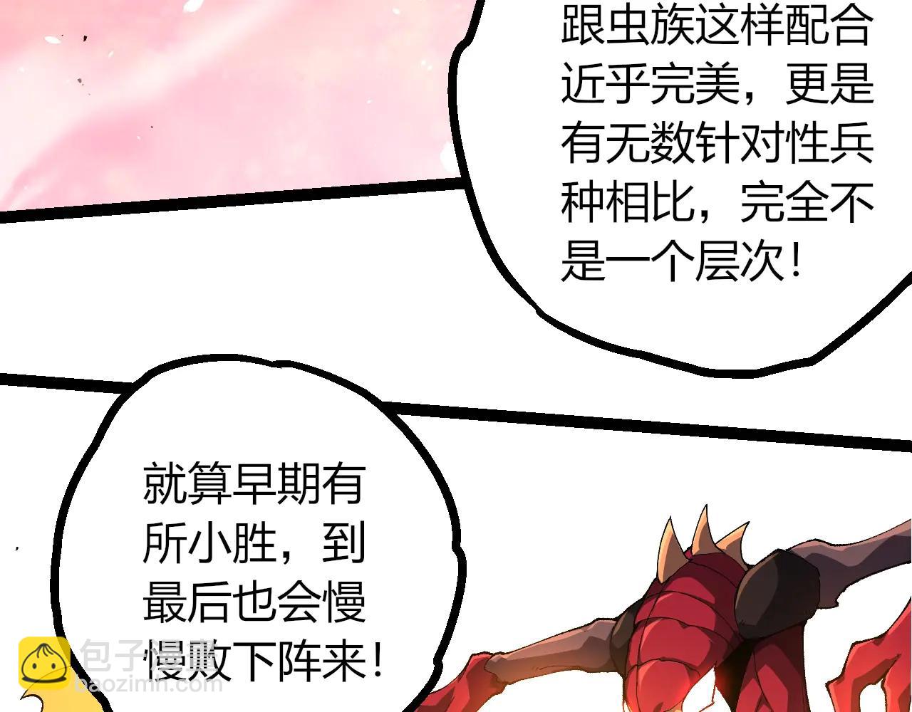 從大樹開始的進化 - 第382話 王蟲(1/3) - 8