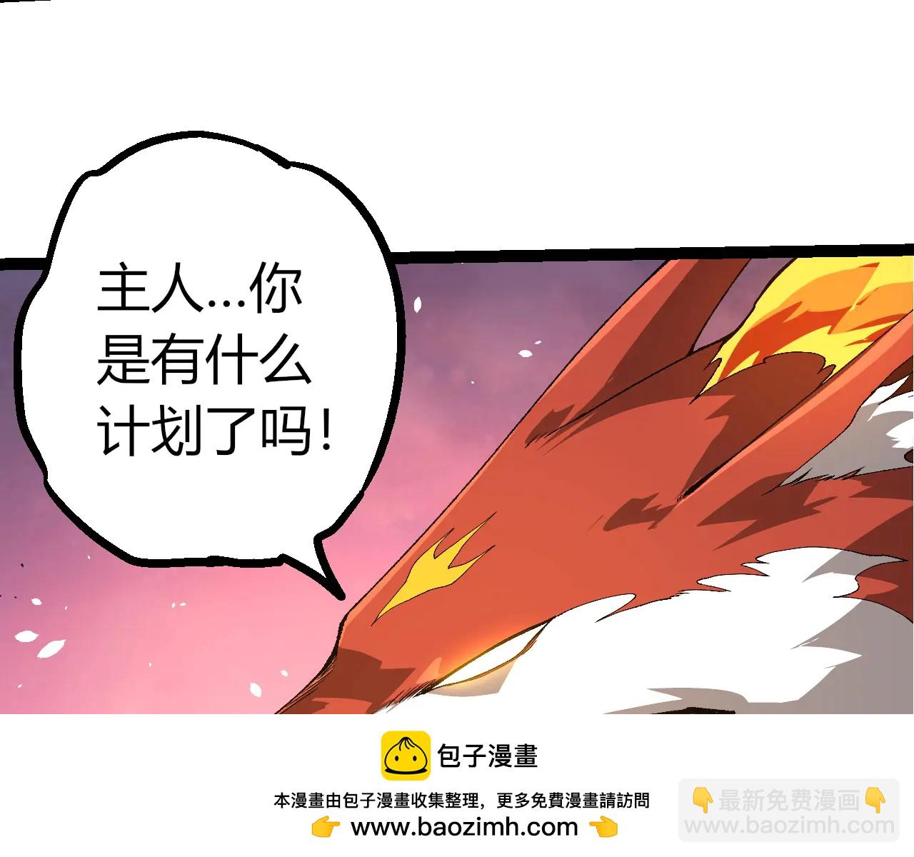 從大樹開始的進化 - 第382話 王蟲(1/3) - 2