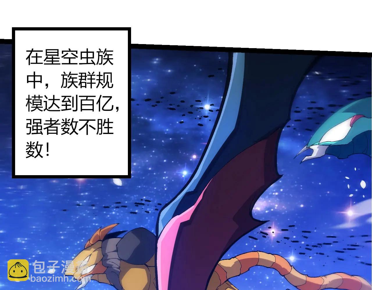 從大樹開始的進化 - 第382話 王蟲(2/3) - 3