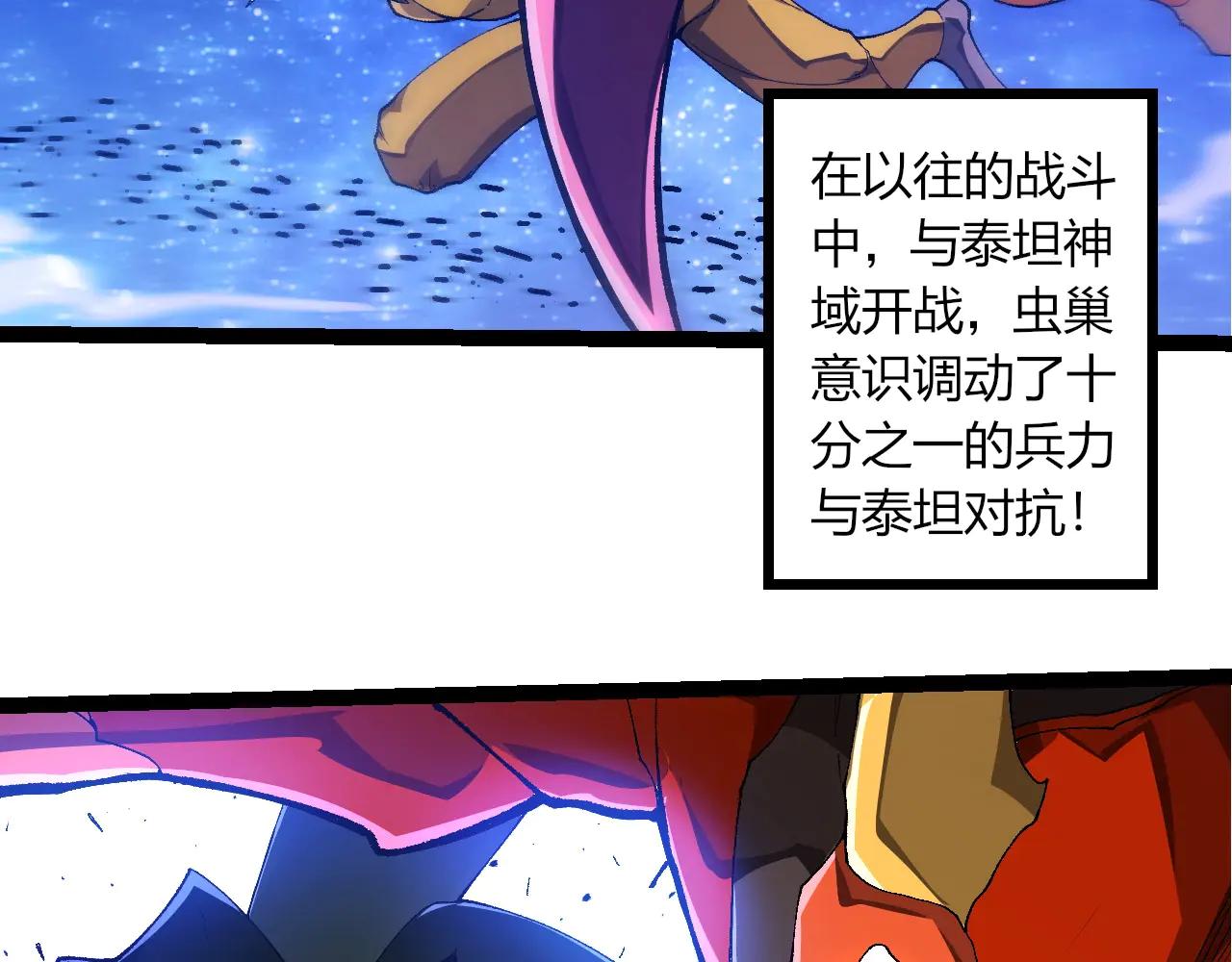 從大樹開始的進化 - 第382話 王蟲(2/3) - 4